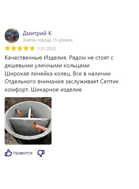 Отзыв клиента 1
