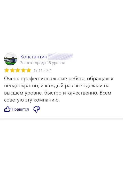 Отзыв клиента 4
