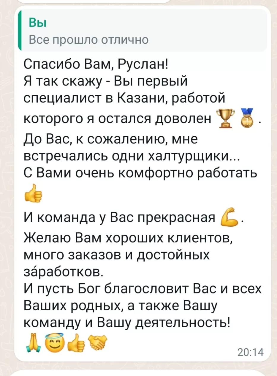 Отзыв клиента 3