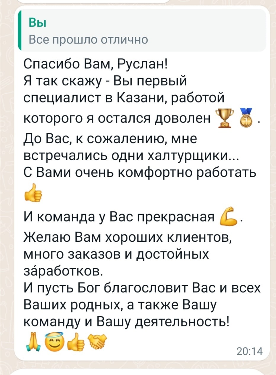 Отзыв клиента 3