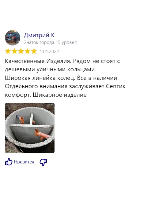 Отзыв клиента 1