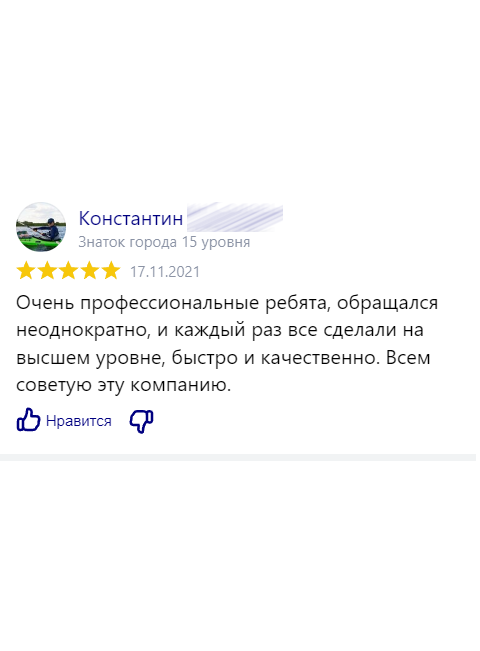 Отзыв клиента 4